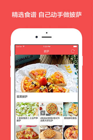披萨食谱 - 美味意大利披萨,高清步骤图,快手西餐 - náhled