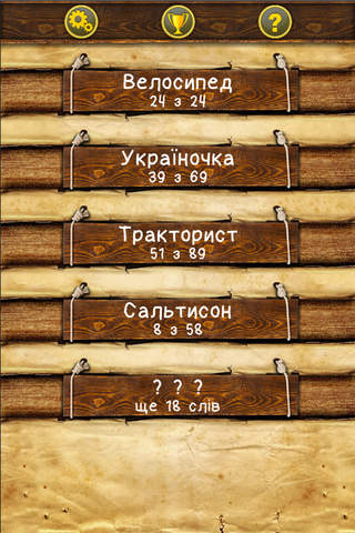 Слова зі слова - náhled