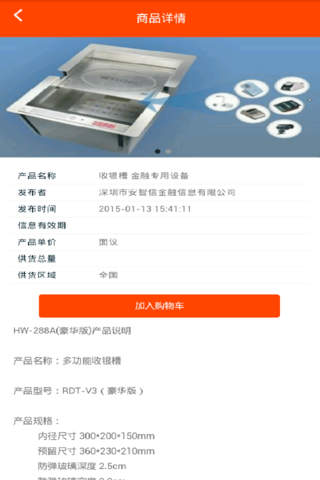 中国金融-中国最权威的金融信息平台 - náhled