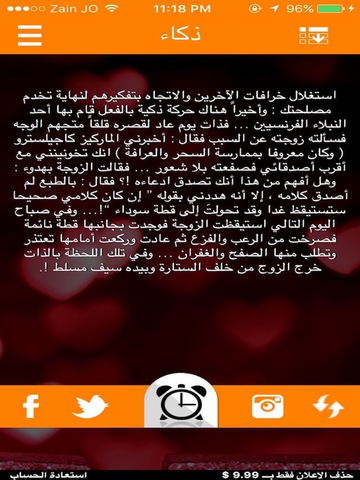 قصص عجيبة - náhled