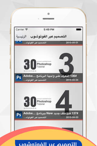 تعلم التصميم الصحيح للفوتوشوب - náhled