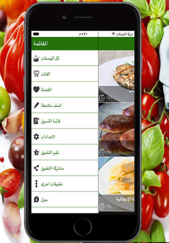 وصفات عربية المطبخ العربي :مقبلات وسلطات ٫اطباق رئ - náhled