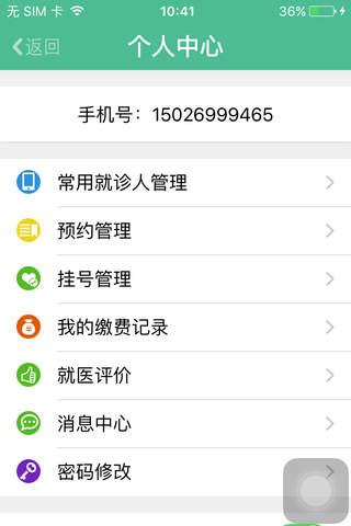 仪征市人民医院 - náhled