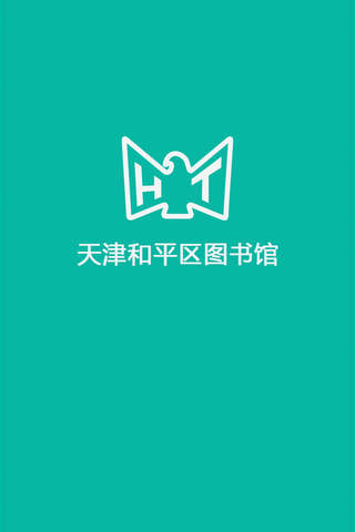 天津和平区图书馆 - náhled