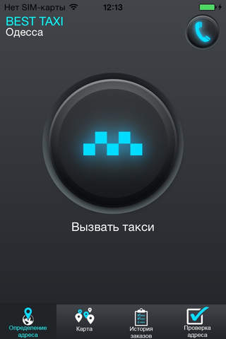 Бест Такси Одесса - náhled