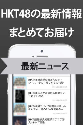 まとめ for HKT48 - náhled