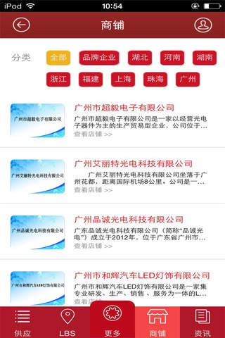 掌上LED光学 - náhled