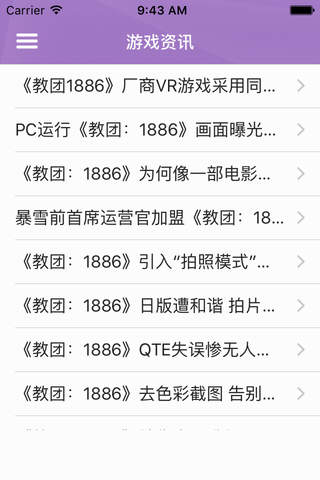 攻略For教团：1886 - náhled