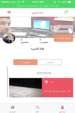 المنتدى السياسي العربي - náhled