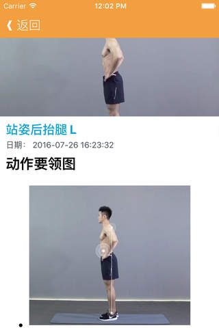 口袋运动软件 - 天天8分钟，健身教练器材视频教学指导大全 - náhled