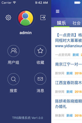 拓尔思舆情APP - náhled