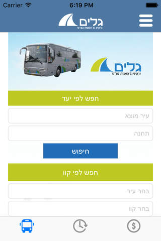 גלים - náhled