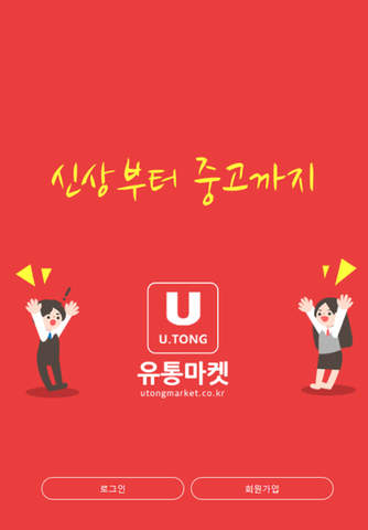 유통마켓 - náhled