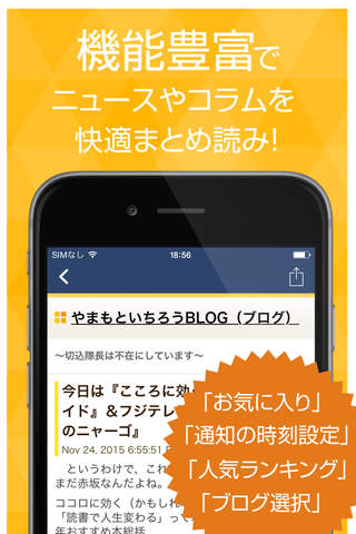 アルファブロガーまとめ速報 - 人気ブログをまとめてお届け - náhled