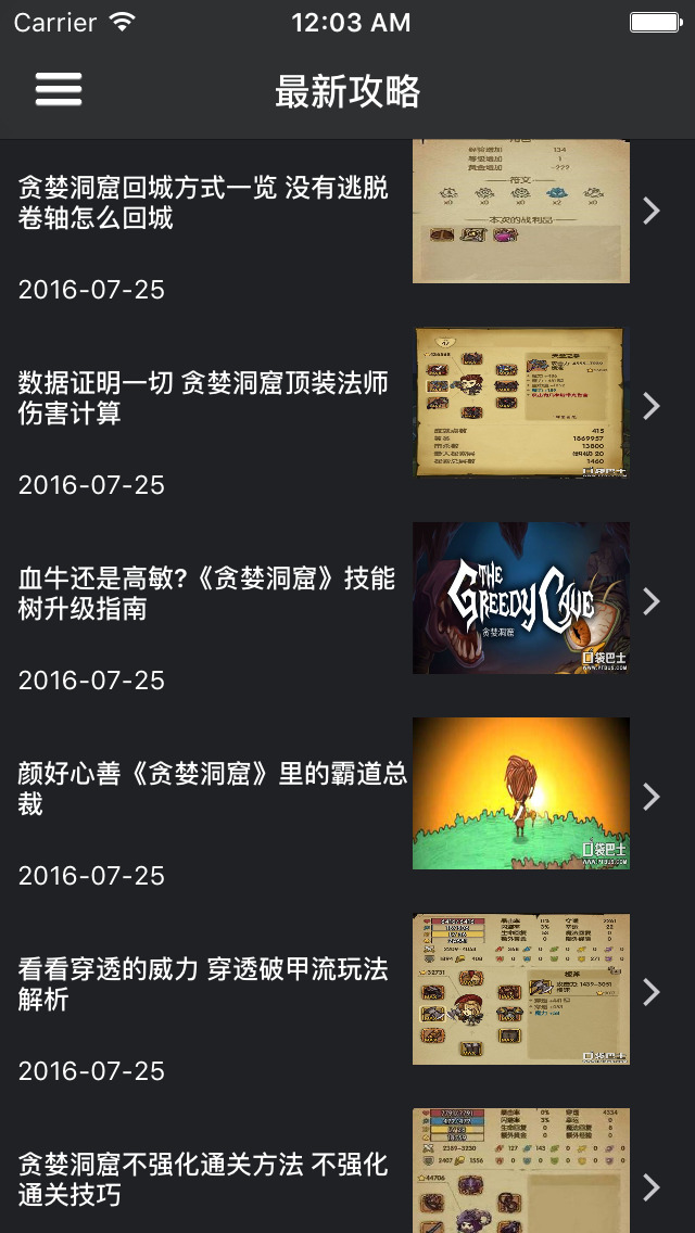 超级攻略for 贪婪洞窟贪婪洞窟攻略the Greedy Cave Iphone Ipad Game Reviews Appspy Com