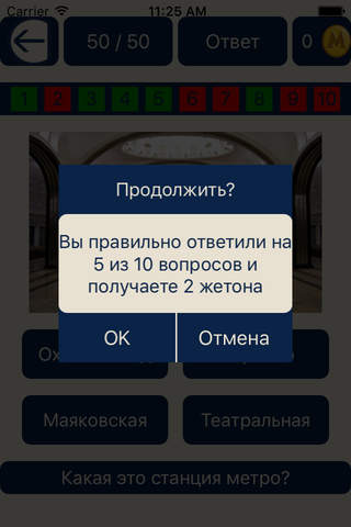 Метро Тест - náhled