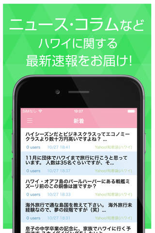 ハワイ通 - グルメやショッピングなどハワイの最新情報をまとめてお届け - náhled