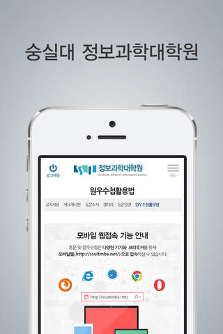 숭실대학교 정보과학대학원 동문수첩 - náhled