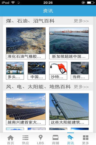 中国能源-行业平台 - náhled