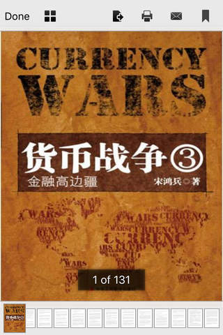 货币战争3金融高边疆-有声小说 - náhled