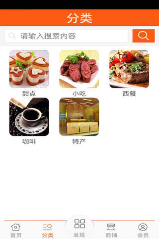 常州美食 - náhled