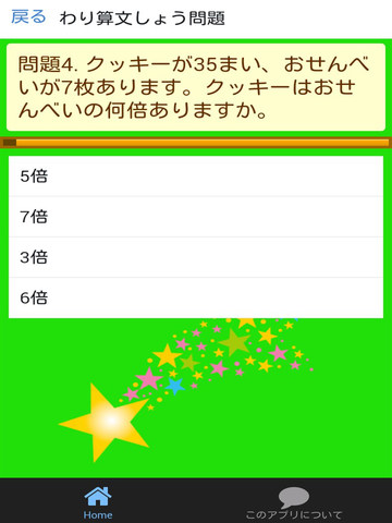 小4算数 計算ドリル 小学生向け無料勉強アプリ 1学期 Apps 148apps