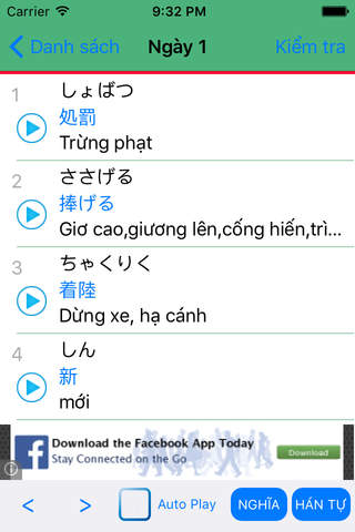 JLPT Kotoba - Từ vựng N5 - N1 - náhled