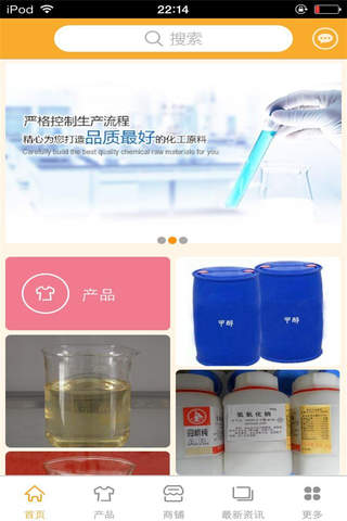 精细化工网-行业平台 - náhled