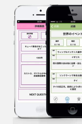大人の雑学・一般常識 ＋ 時事問題 - náhled