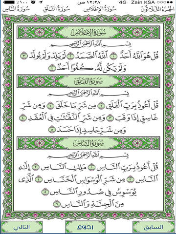 جزء عم المقروء إهداء من فهد الدبيان - náhled