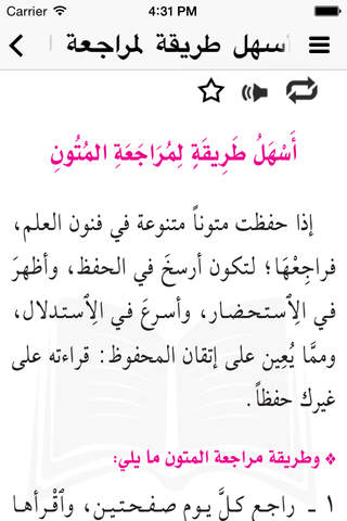 المتون - náhled