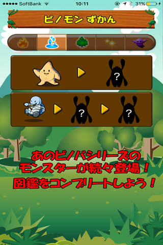 -無料- スライドパズル モンスター登場でゲーム感覚 - náhled