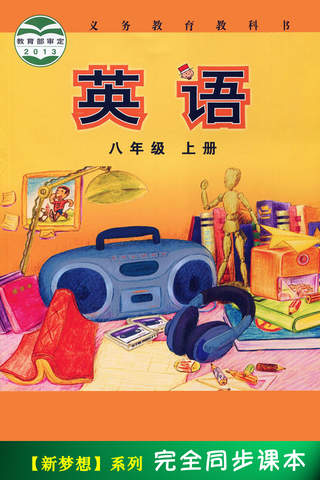 初中英语八年级上册外研版 -中小学生课本同步点读学习机 - náhled
