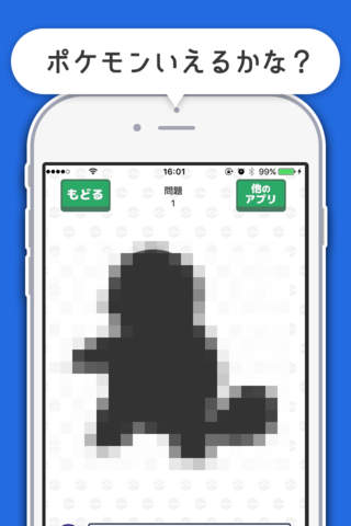 シルエットクイズ【青】for ポケモンGO-ポケモンGOのアニメキャラを当てるクイズ - náhled