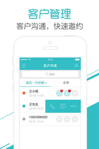 美乐乐销售小助手—专业的销售管理平台 - náhled
