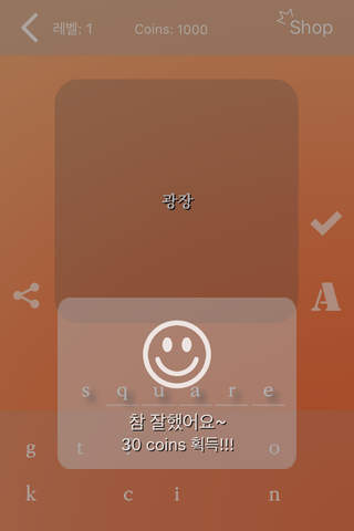 영단퀴 - 영어단어퀴즈 (게임으로 영어단어를 외우자!!!) - náhled