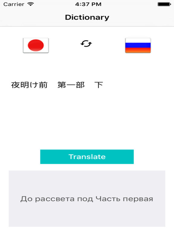 Японо русский переводчик по фото