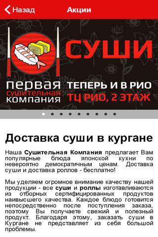 Суши Курган - náhled