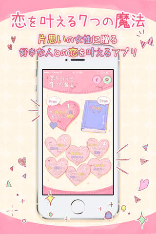 恋を叶える7つの魔法 - náhled
