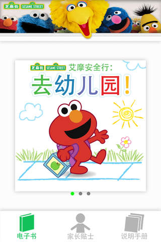 艾摩安全行 - náhled