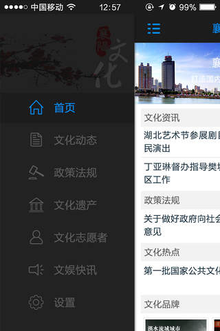 襄阳文化 - náhled