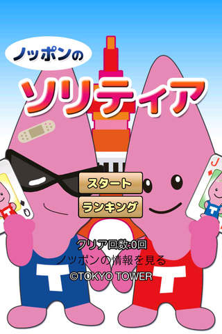 Solitaire card game of Noppon - náhled