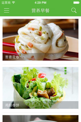 营养早餐 - 美好的一天从早餐开始 - náhled