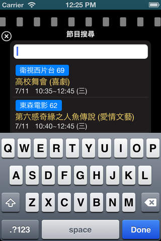 第四台電影通 - náhled