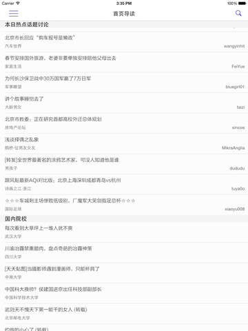 xsmth for 水木社区 | Apps | 148Apps