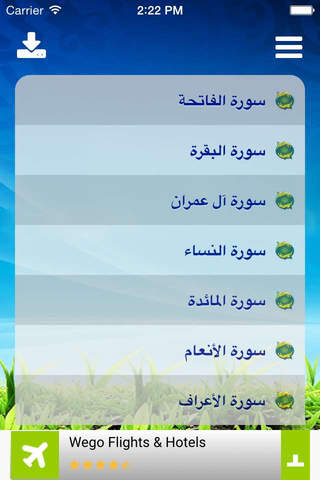 القرآن للشيخ المنشاوي (مجود) بدون إنترنت - مجاني - náhled