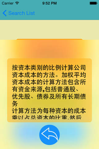 金融英汉汉英词典-3万+离线词汇可发音 - náhled