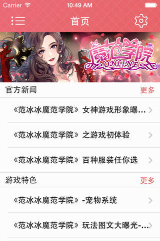 攻略秘籍For范冰冰模范学院 - náhled