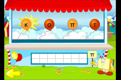 Ο Ξεφτέρης παίζει με τα Γράμματα LITE - náhled