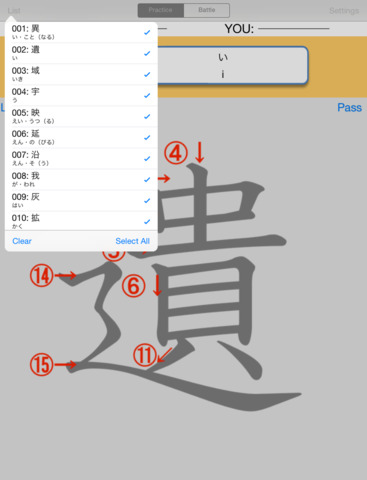 Writing Order Kanji 6th for iPad. screenshot 4